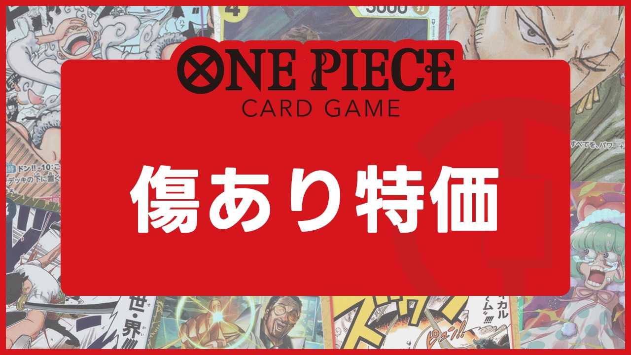 ONE PIECE　カードゲーム　1st ANNIVERSARY SET　未開封
