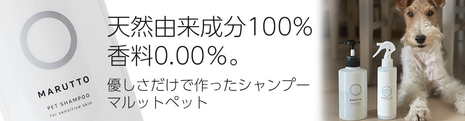 全てのテリアに一生涯の幸せを！ - FOR TERRIERS - |