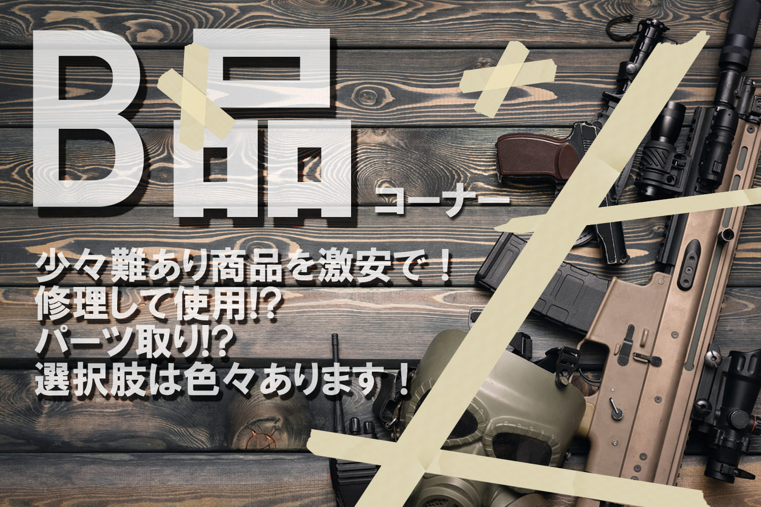 Gunmall Osaka Web Shop