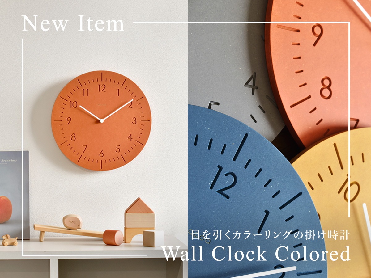 Wall Clock Colored