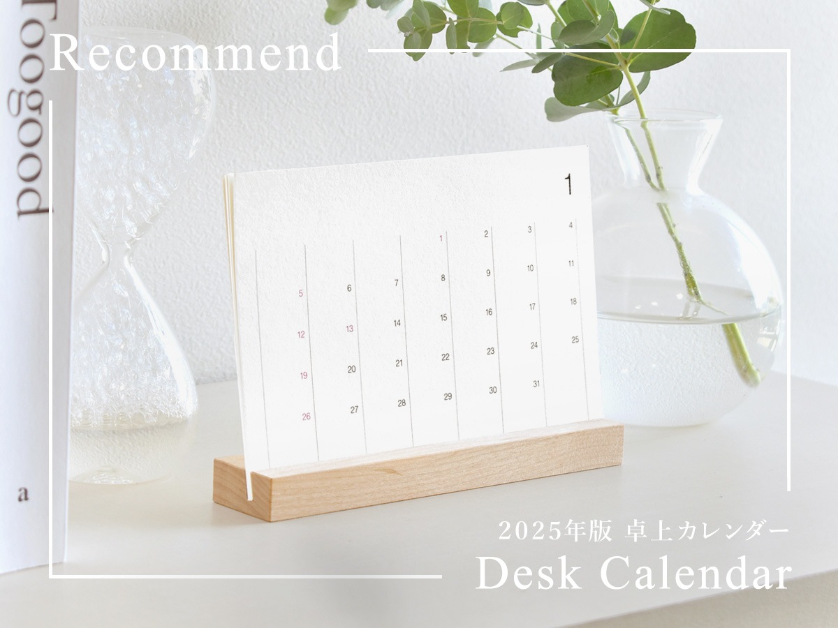 Desk Calendar 2025年版