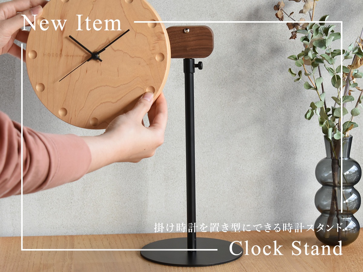 Clock Stand