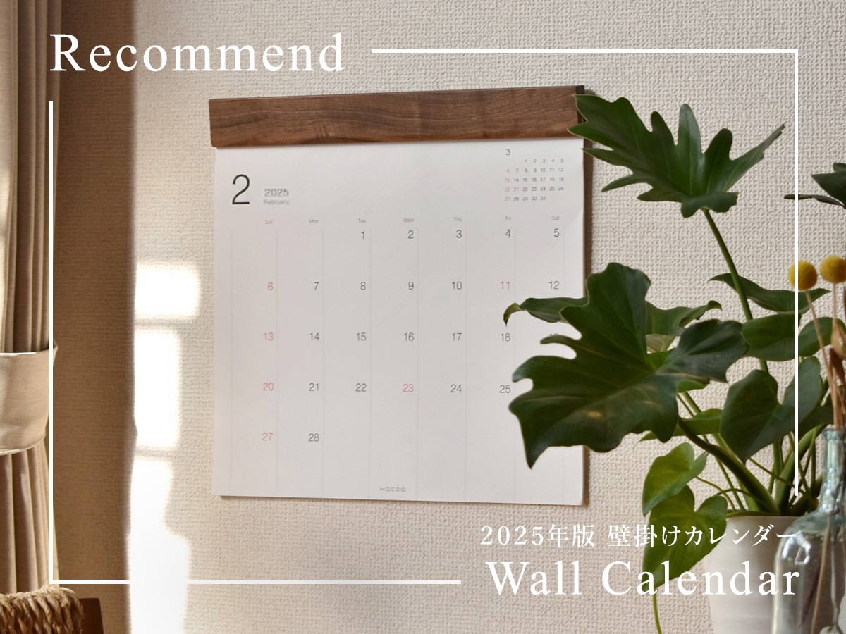 Wall Calendar 2025年版