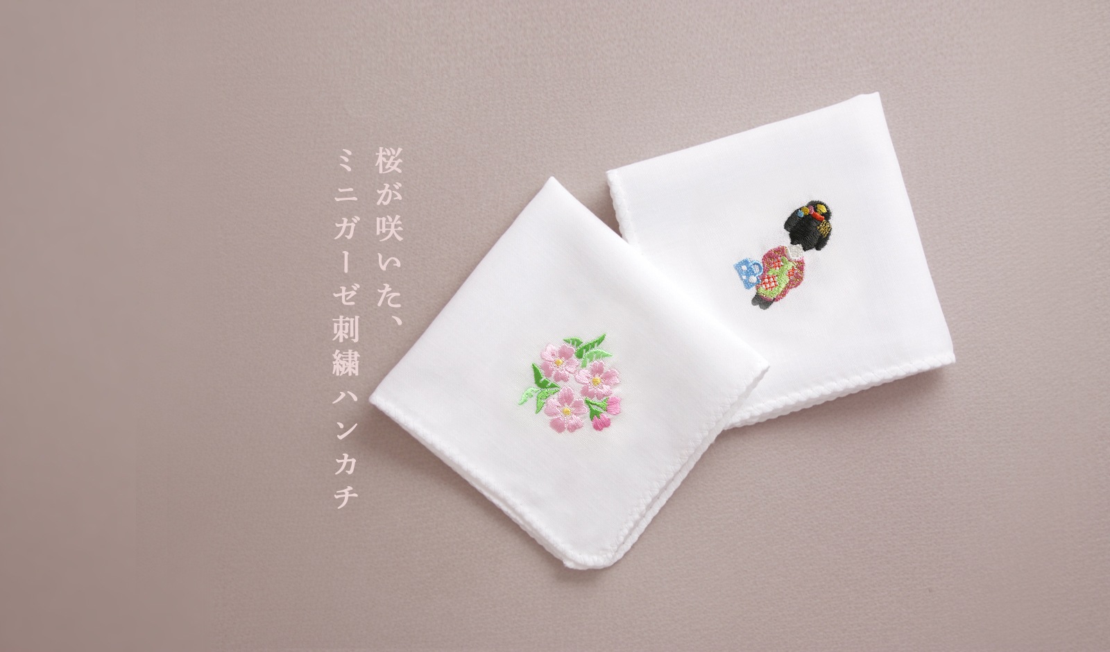 春のミニガーゼ 刺繍ハンカチ