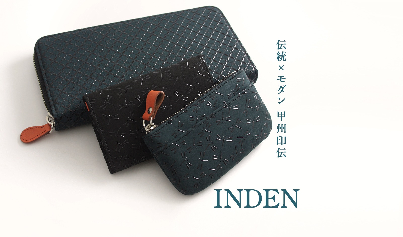 甲州印傳 INDEN