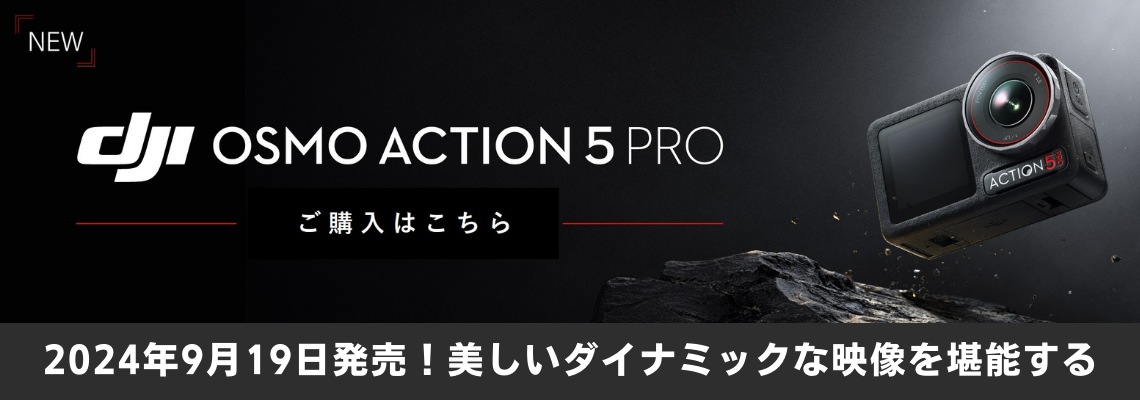 OSMOACTION5PRO