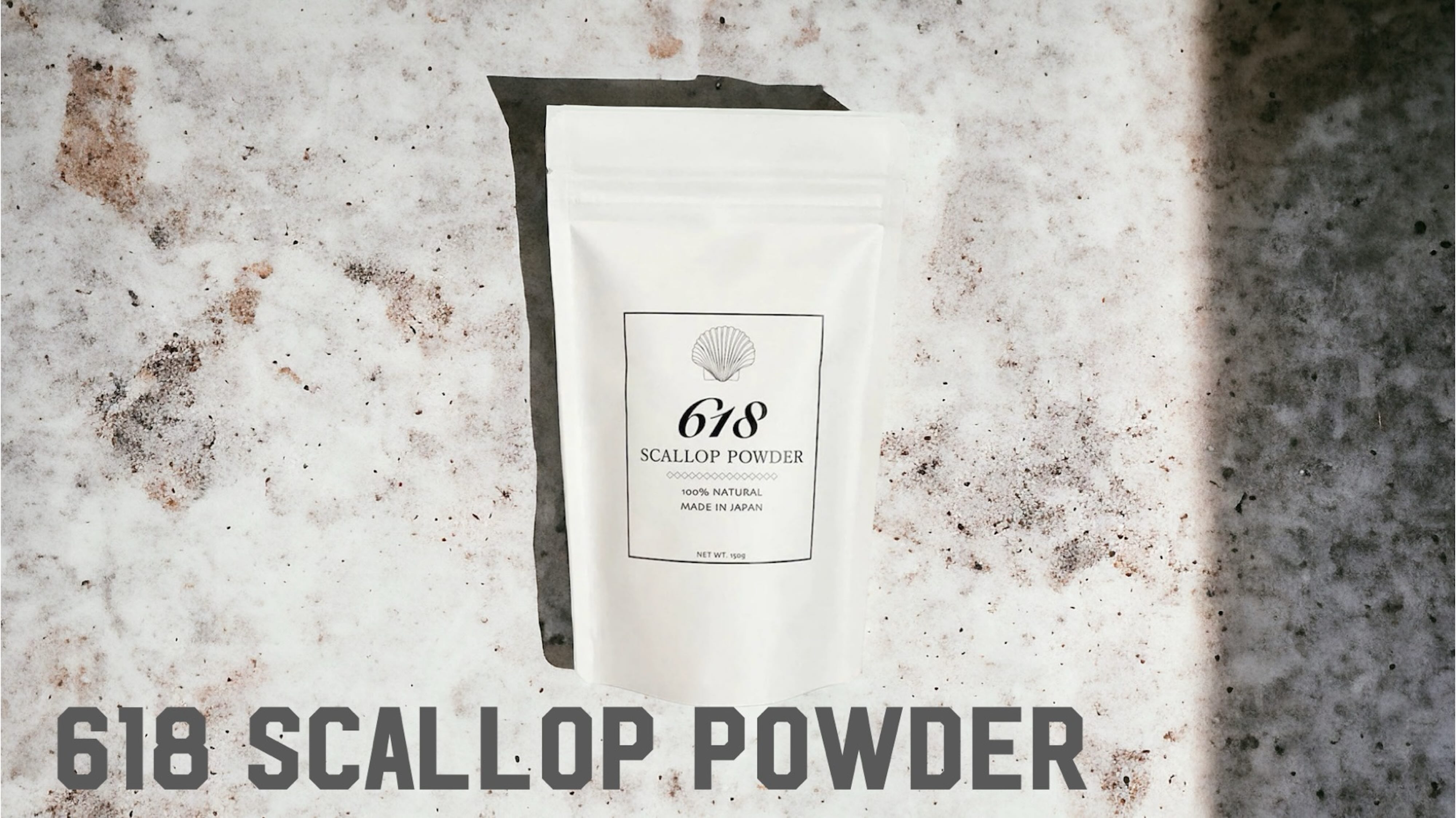 環境にも体にも優しい！100％天然素材！618 scallop powder（帆立貝焼成パウダー）　150g