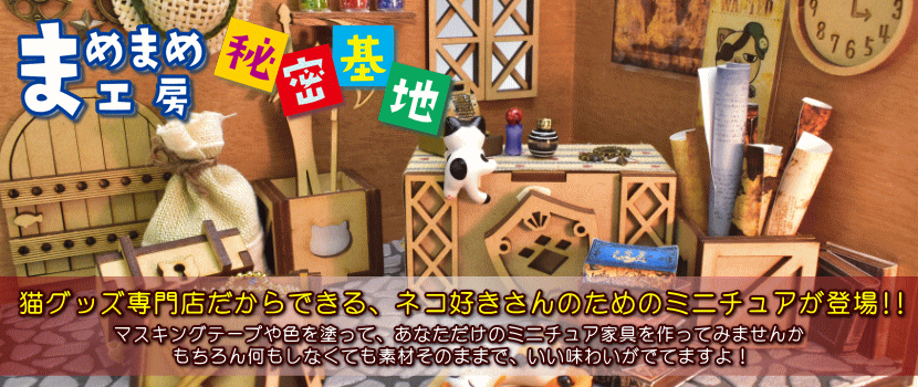 鳥取県産の天然ヒノキ製ミニチュアパーツ あすなろ手芸店さんの木製ミニチュアパーツ販売