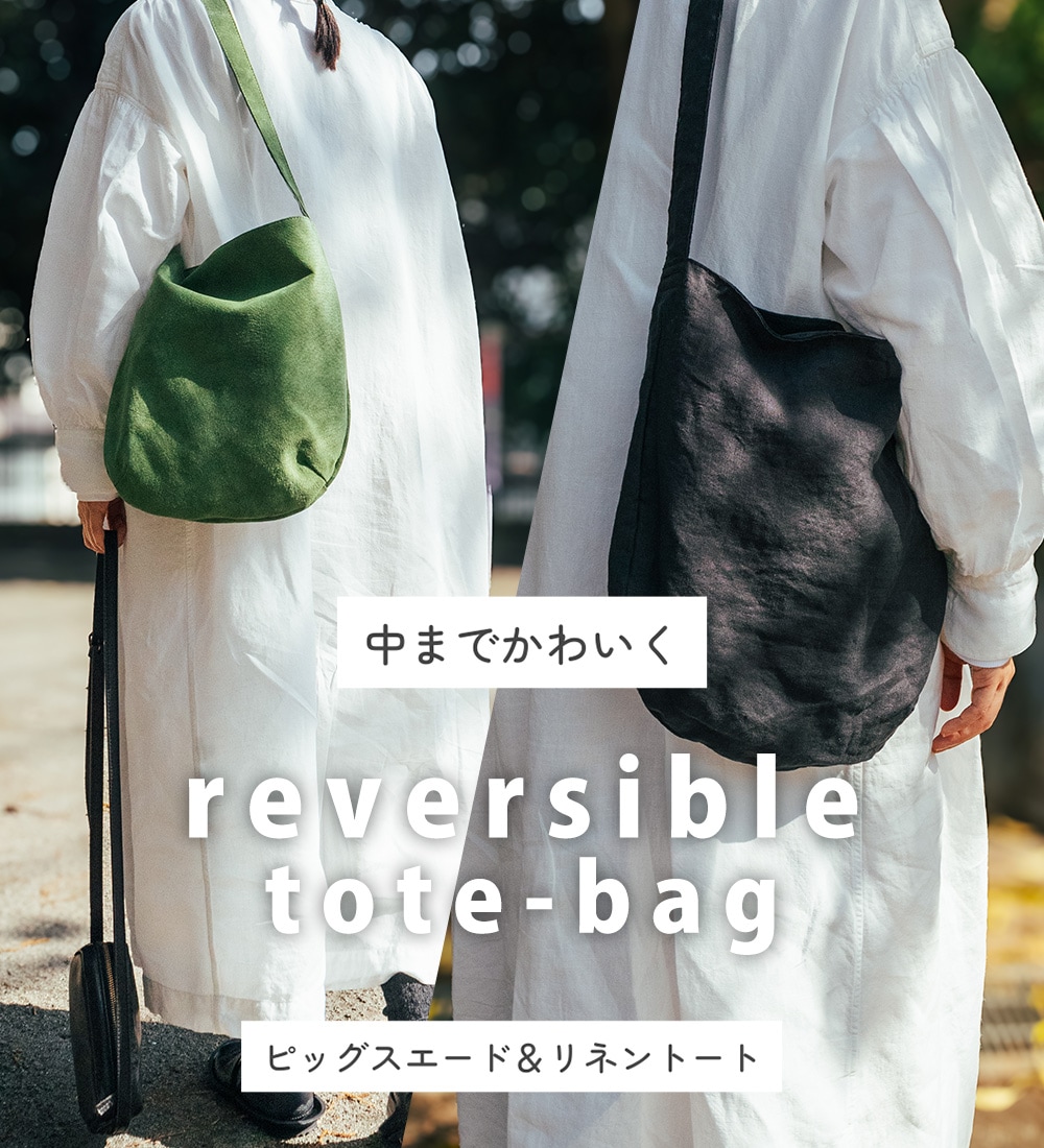 日本製でかわいい本革バッグ|鞄・財布のRinori(リノリ)公式通販