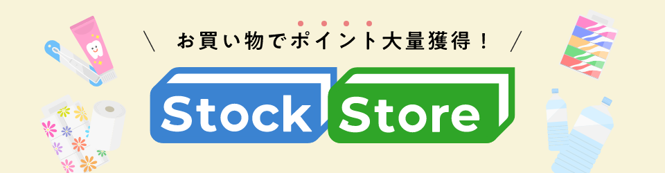 stockstore